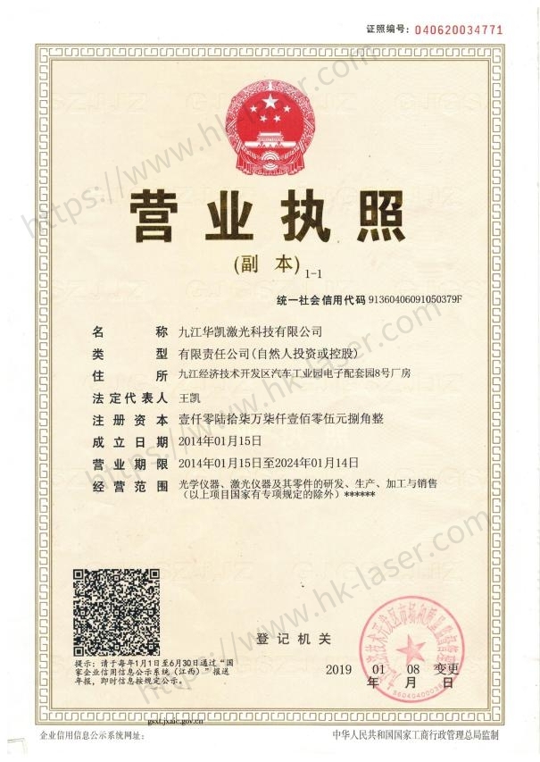 營業(yè)執(zhí)照